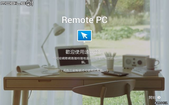 【體驗活動】Samsung 超乎想像超平板 GALAXY NotePRO x TabPRO 新品鑑賞會