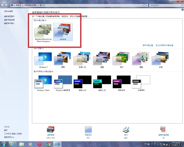 求救:WIN8.1佈景主題設定好順序撥放後還是會亂跳
