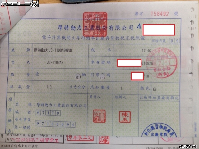 購買 PGO 機車後.4/24更新