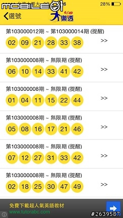 【樂透囉!】App -- 春節百萬紅包輕鬆中!