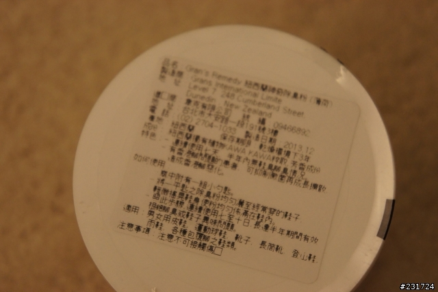 小小分享 Gran’s Remedy 紐西蘭神奇除臭粉