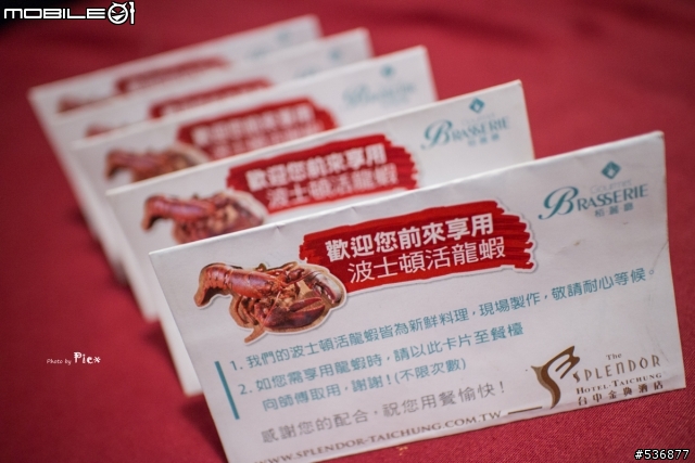 金典柏麗廳 - 龍蝦吃到飽