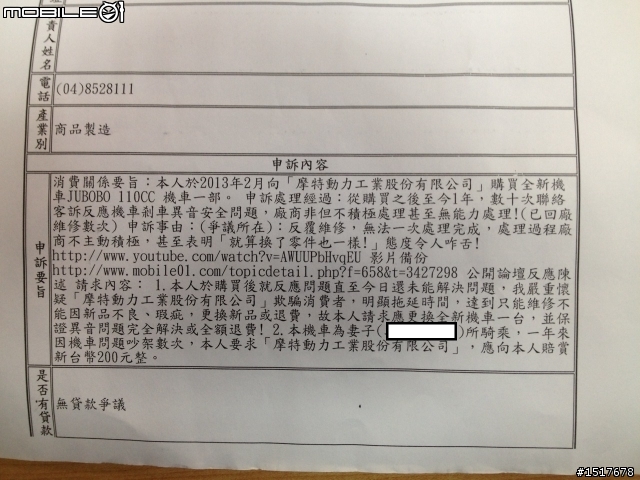 購買 PGO 機車後.4/24更新