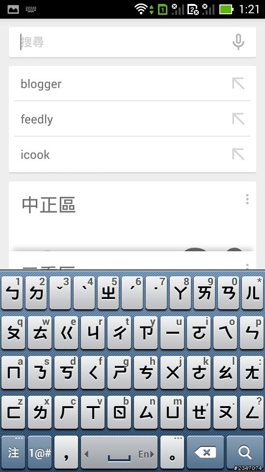 華碩變形手機迷你版~Asus Padfone mini 4.3 + 7吋平板開箱