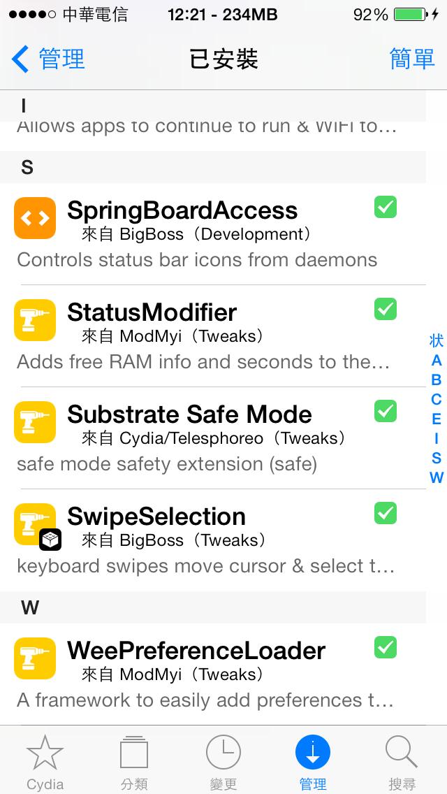 iOS 7 JB開機一段時間會像Android一樣記憶體都會被吃滿