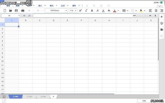 【體驗活動】Samsung 超乎想像超平板 GALAXY NotePRO x TabPRO 新品鑑賞會