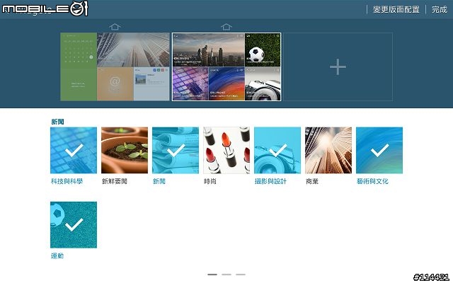 【體驗活動】Samsung 超乎想像超平板 GALAXY NotePRO x TabPRO 新品鑑賞會