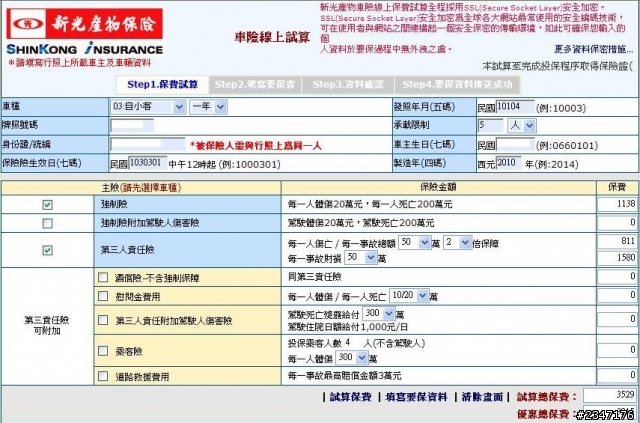 為何一堆人不保第三責任險--財損