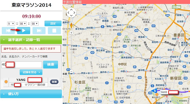 2014東京馬拉松的跑者紀錄網站