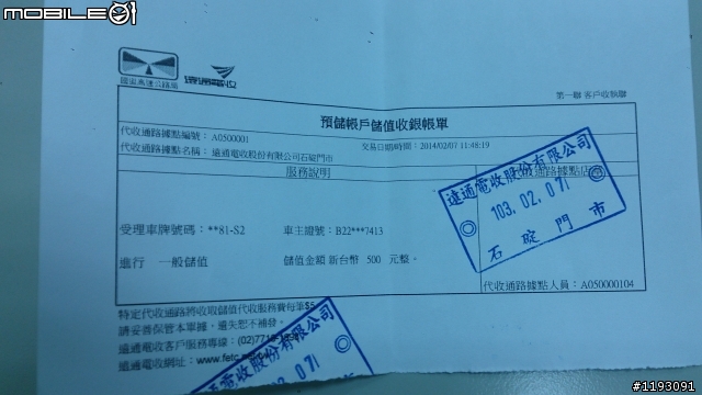 偉大的ETeg系統 真的有連結監理資料? 文長!!