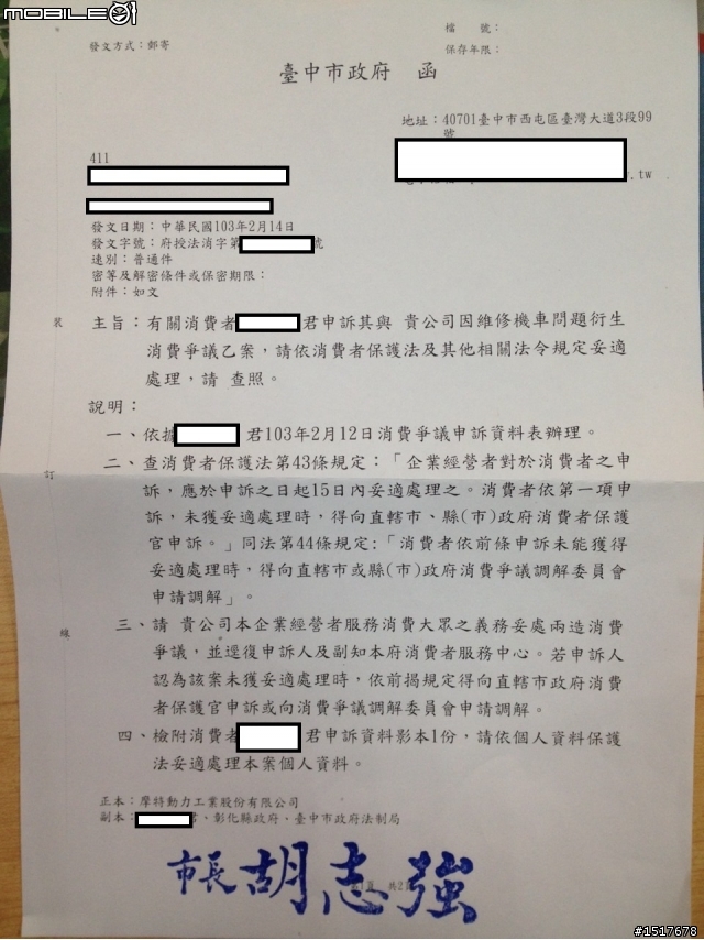 購買 PGO 機車後.4/24更新