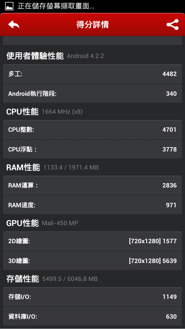 佳科 x3s 6592 2g ram 雜測..