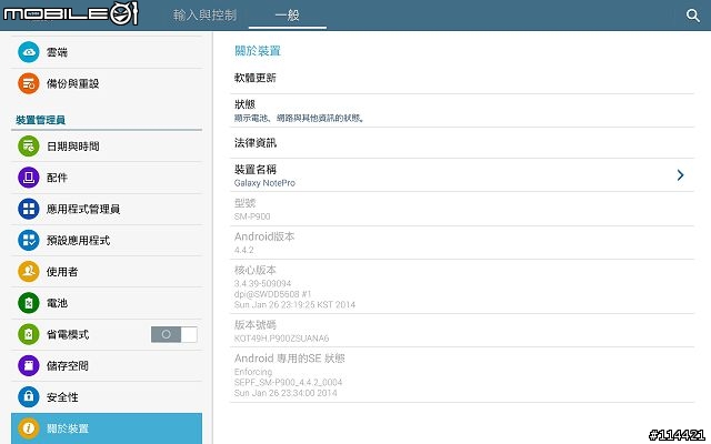 【體驗活動】Samsung 超乎想像超平板 GALAXY NotePRO x TabPRO 新品鑑賞會