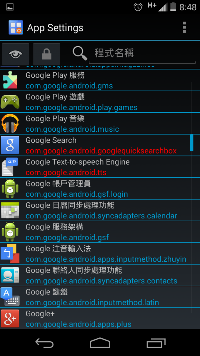 DEFY不死,MOTO X新入手不專業開箱 + 軟體修改心得