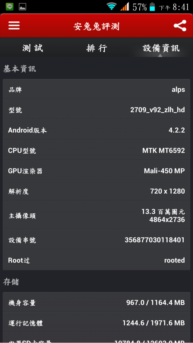 白的很徹底的的八核心(仿)note3 開個箱看一下