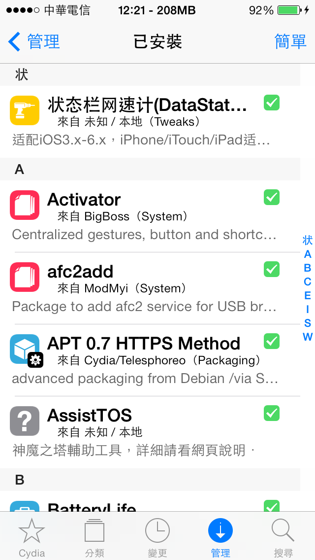 iOS 7 JB開機一段時間會像Android一樣記憶體都會被吃滿
