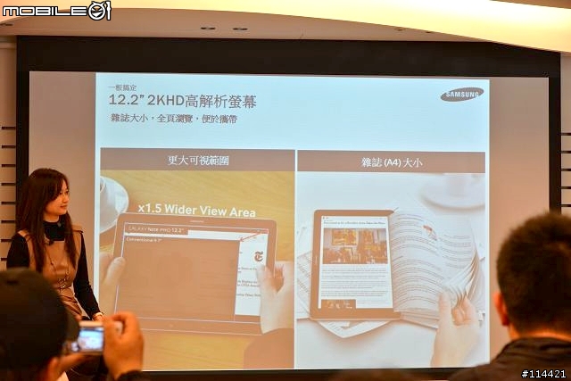 【體驗活動】Samsung 超乎想像超平板 GALAXY NotePRO x TabPRO 新品鑑賞會