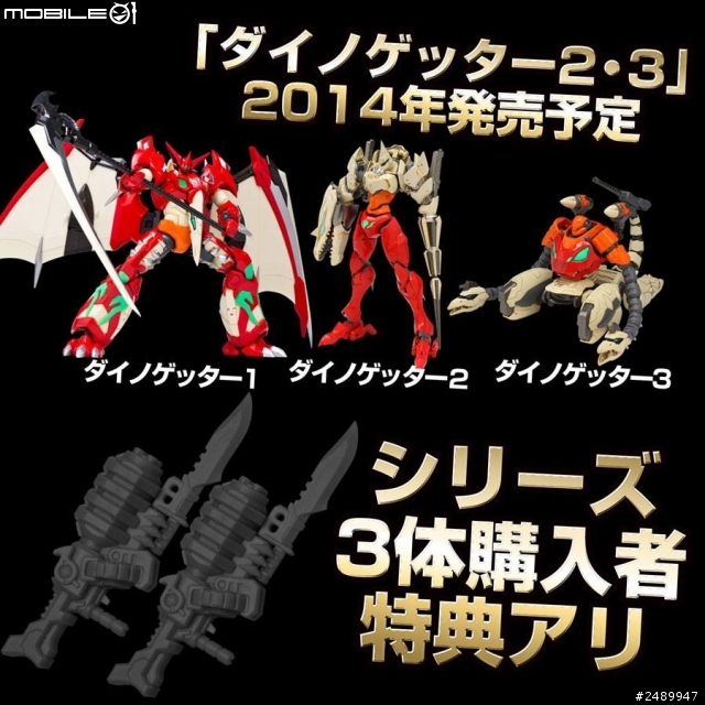 【開箱分享】EX合金蓋特機器人G~ 蓋特龍(天)、蓋特獅虎(地)、蓋特波賽頓(海)大全集