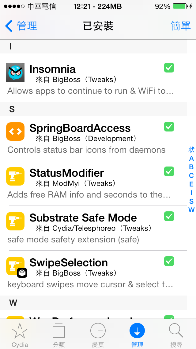 iOS 7 JB開機一段時間會像Android一樣記憶體都會被吃滿