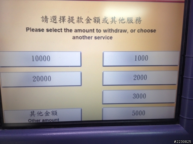 第一次用銀聯卡在台灣ATM提款