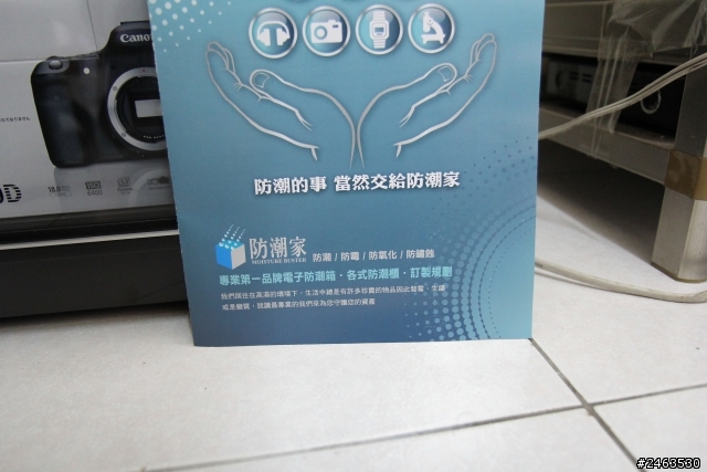 72L防潮家的防潮箱開箱文