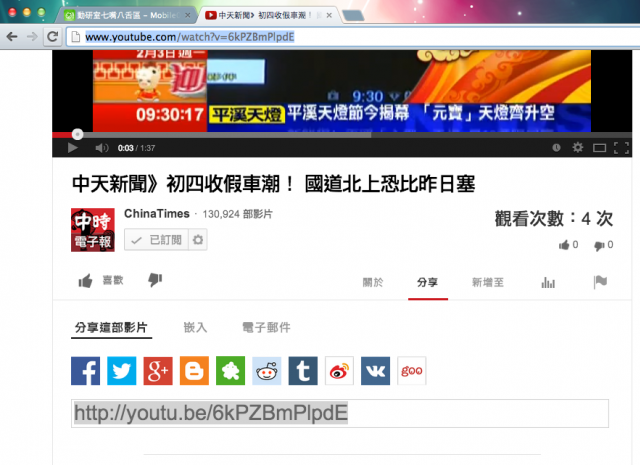 最簡單的Youtube影片張貼01教學