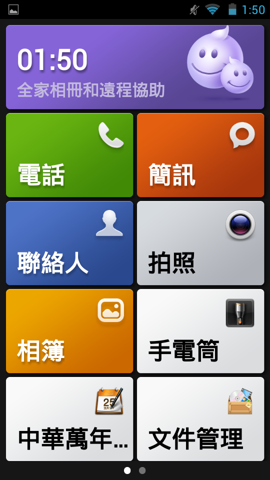買給丈母娘用的美萊仕MX28
