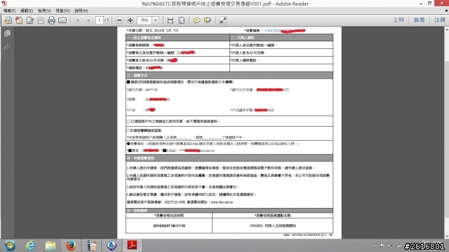 全民監督國道通行費計畫 - 遠通亂收 (02/27更新 遠通高工騙局 )