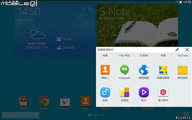 【體驗活動】Samsung 超乎想像超平板 GALAXY NotePRO x TabPRO 新品鑑賞會