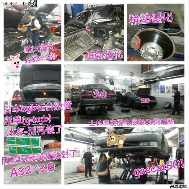 Nissan CEFIRO 優化概念分享~快速連結