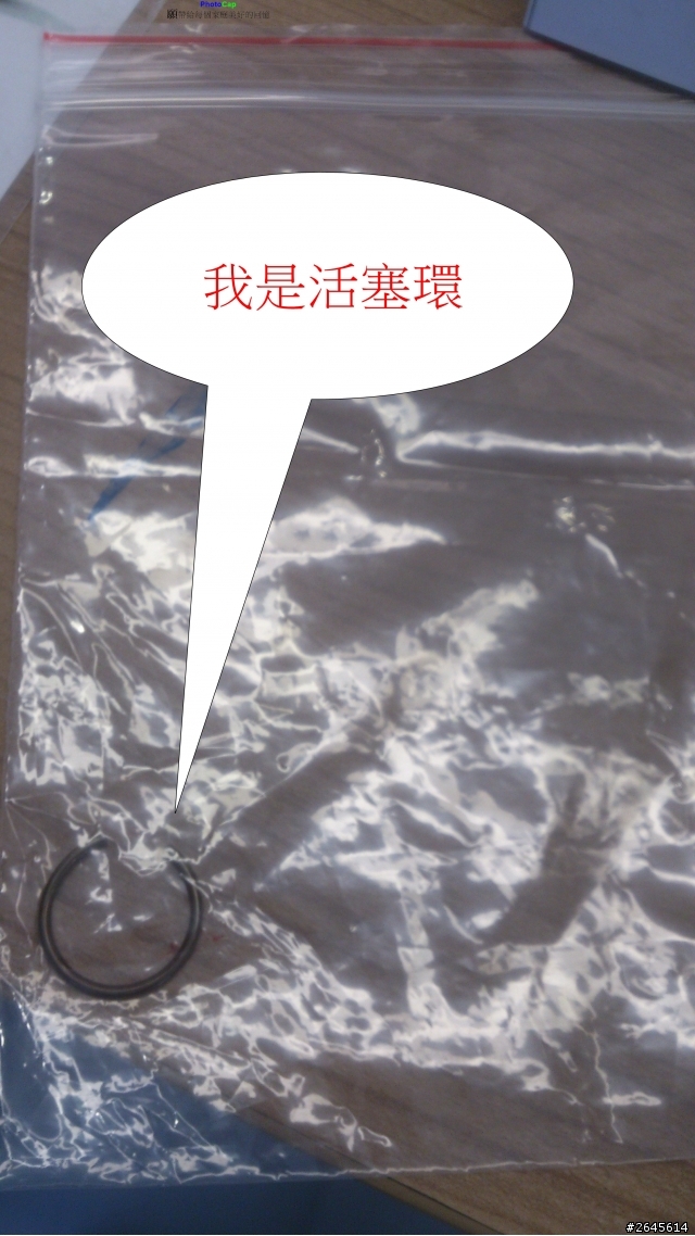 神奇之活塞肖卡簧脫落了