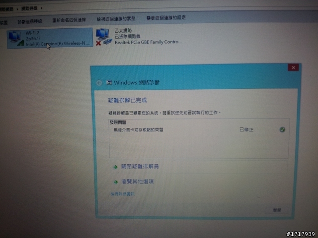 關於ASUS RT12HP的連線~拜託請指導!