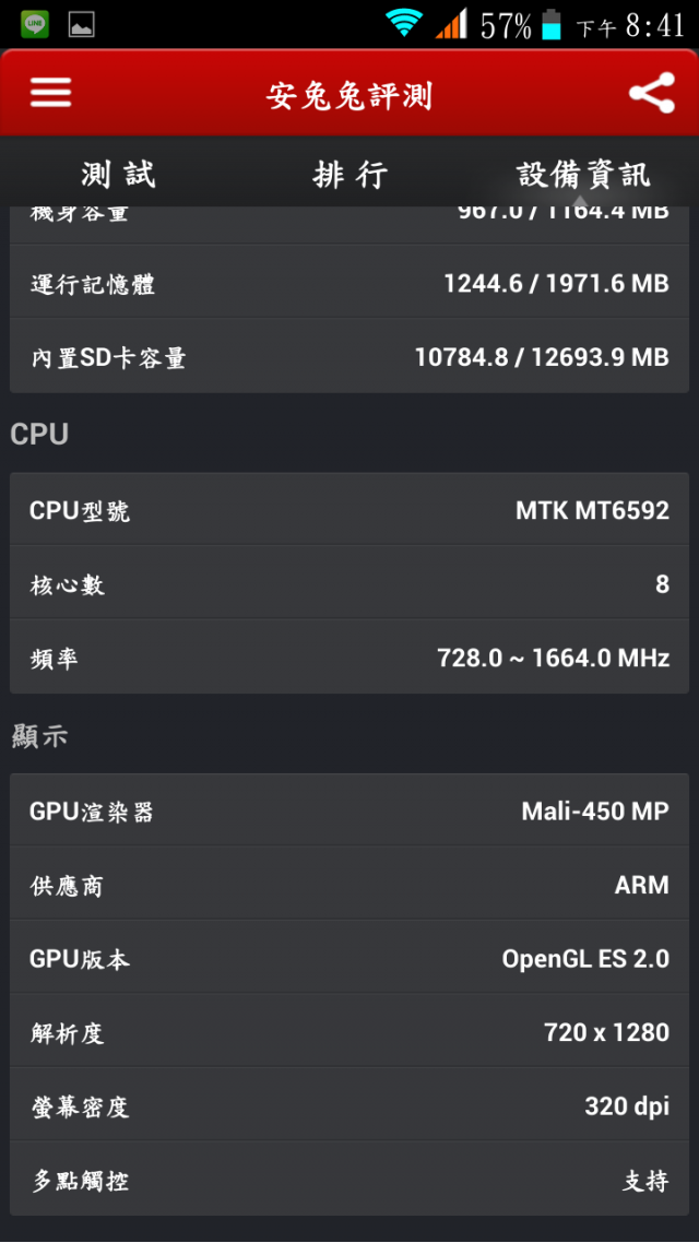 白的很徹底的的八核心(仿)note3 開個箱看一下