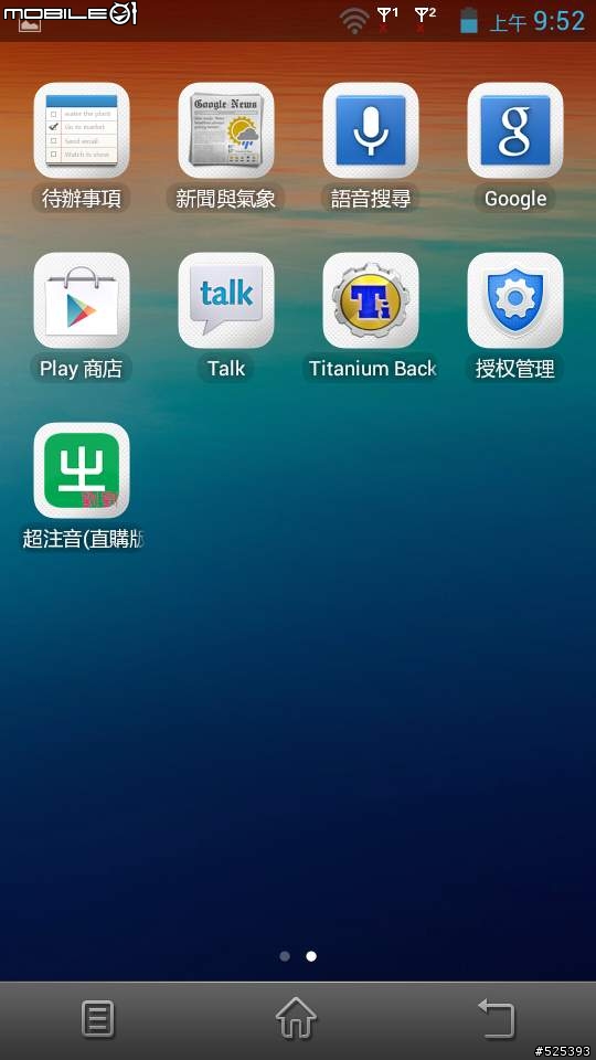 Lenovo A880 簡易開箱