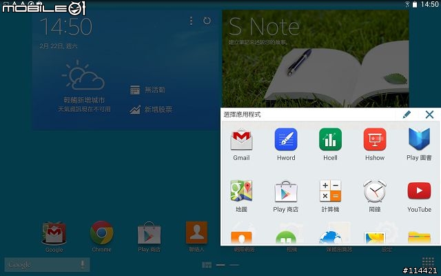 【體驗活動】Samsung 超乎想像超平板 GALAXY NotePRO x TabPRO 新品鑑賞會