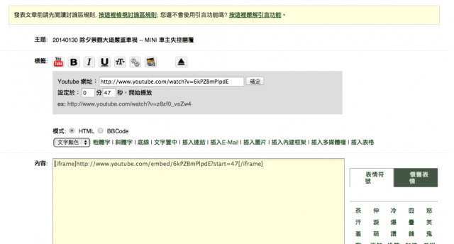 最簡單的Youtube影片張貼01教學