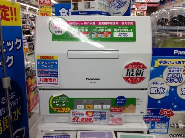 2014年自由行,東京,山形藏王樹冰,奧之細道立石寺,松島灣,一路玩到北海道
