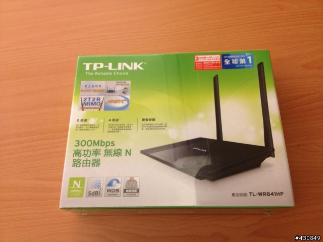 (開箱) 推薦最新的TP-LINK TL-WR841HP高功率無線路由器