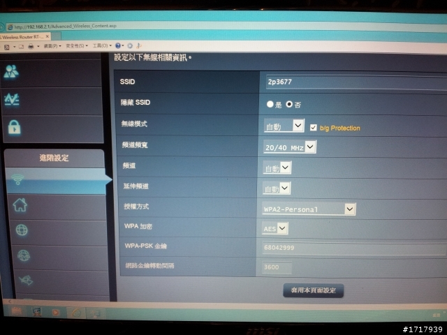關於ASUS RT12HP的連線~拜託請指導!