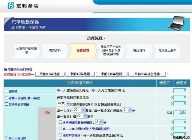 為何一堆人不保第三責任險--財損