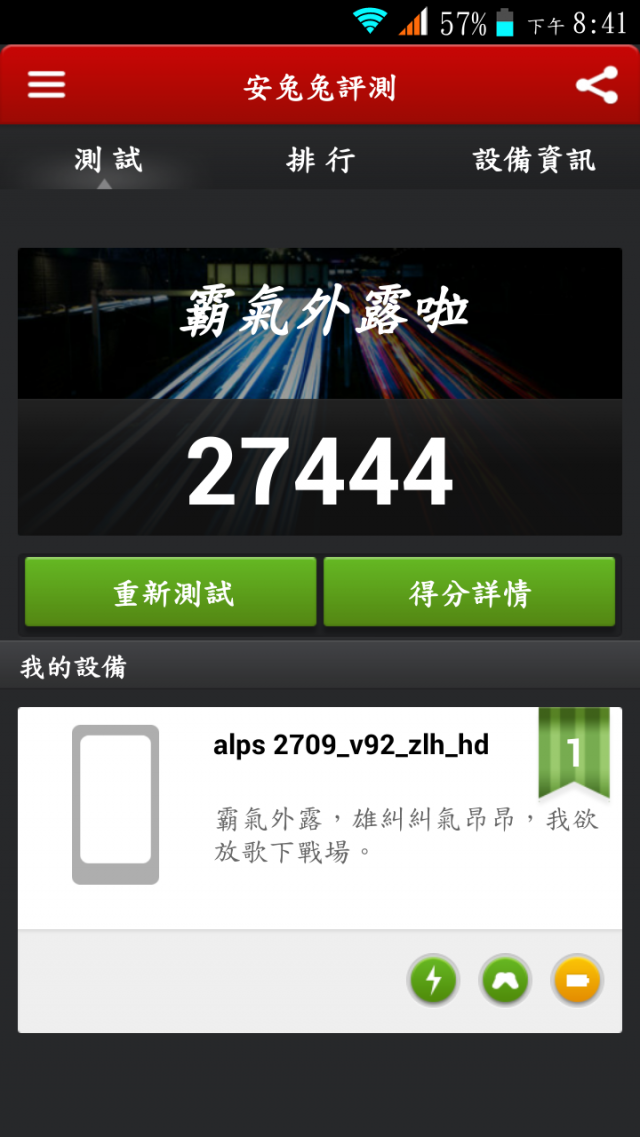 白的很徹底的的八核心(仿)note3 開個箱看一下