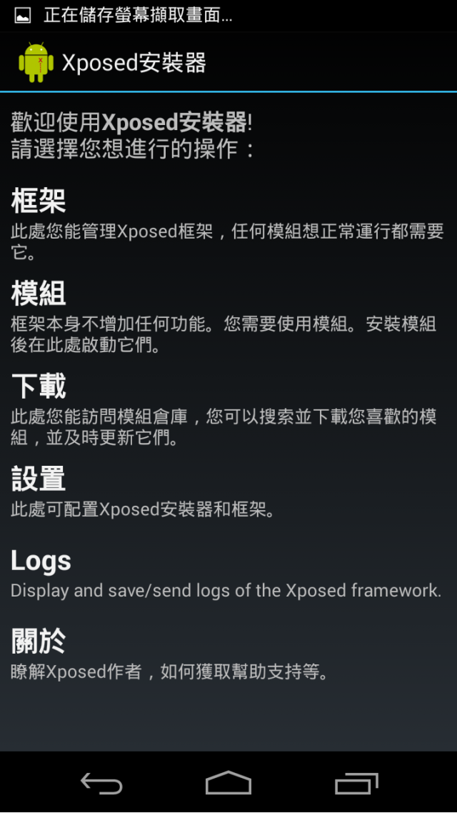 DEFY不死,MOTO X新入手不專業開箱 + 軟體修改心得