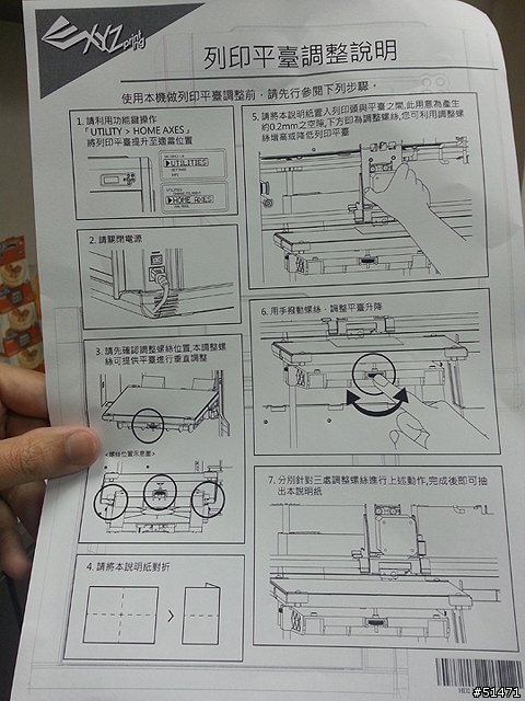 XYZprinting - 3D列印機 da Vinci 1.0快速開箱(2月19新增試印模型)