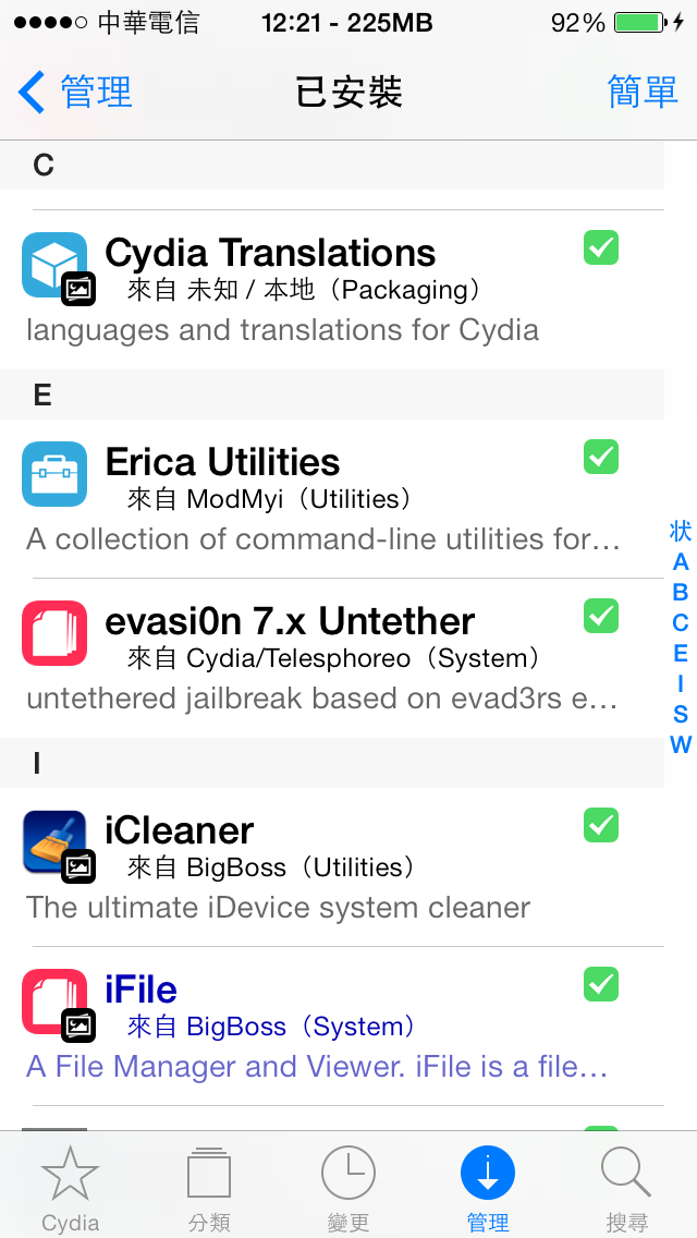 iOS 7 JB開機一段時間會像Android一樣記憶體都會被吃滿