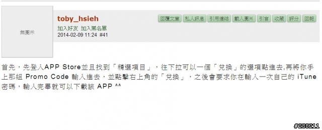 限免分享-價值NT0的遊戲限免兌換碼!!快下載哦!