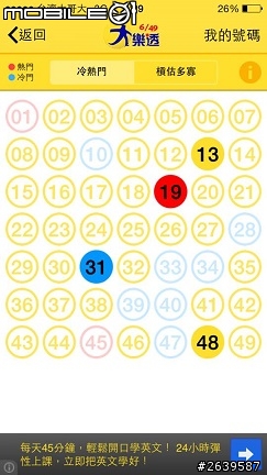 【樂透囉!】App -- 春節百萬紅包輕鬆中!