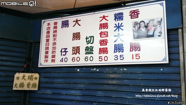美食狗汪汪【屏東-食記】聞香下馬的碳燒香 屏東大埔香腸