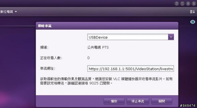 隔空抓藥 Synology + 數位電視棒