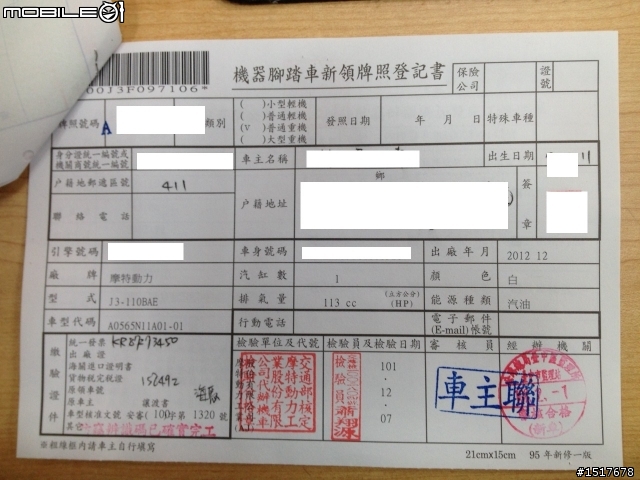 購買 PGO 機車後.4/24更新