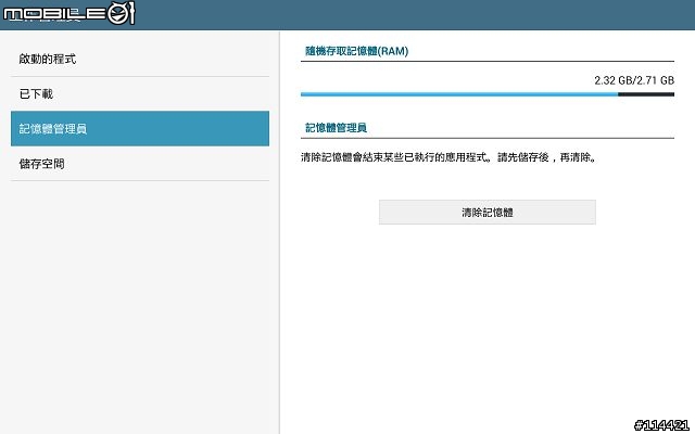 【體驗活動】Samsung 超乎想像超平板 GALAXY NotePRO x TabPRO 新品鑑賞會